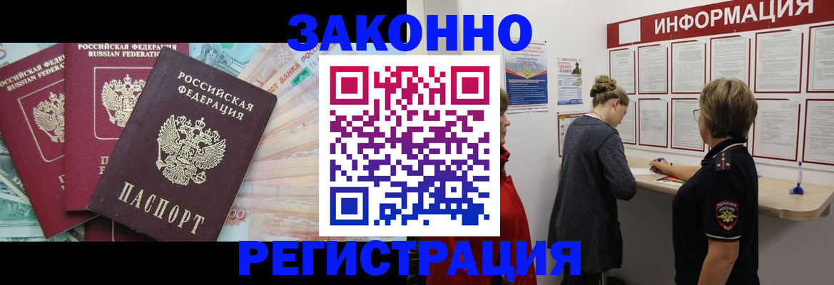 где прописаться в Светлом