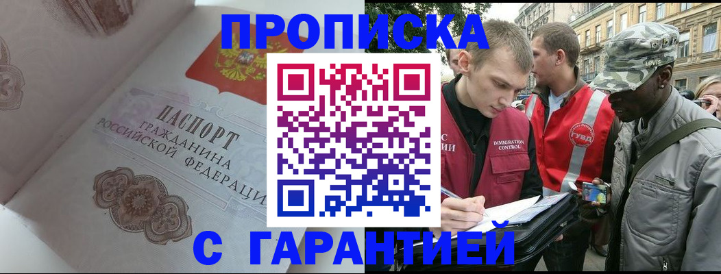 регистрация в Светлом